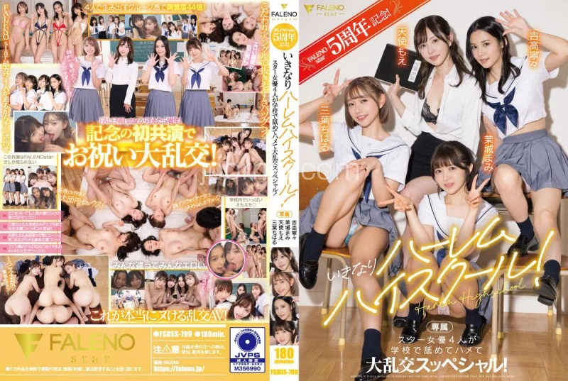 [FSDSS-799] FALENOstar 5th anniversary commemoration! Suddenly, a high school harem! Big orgy special! Moe, Nene, Chiharu, and Mami