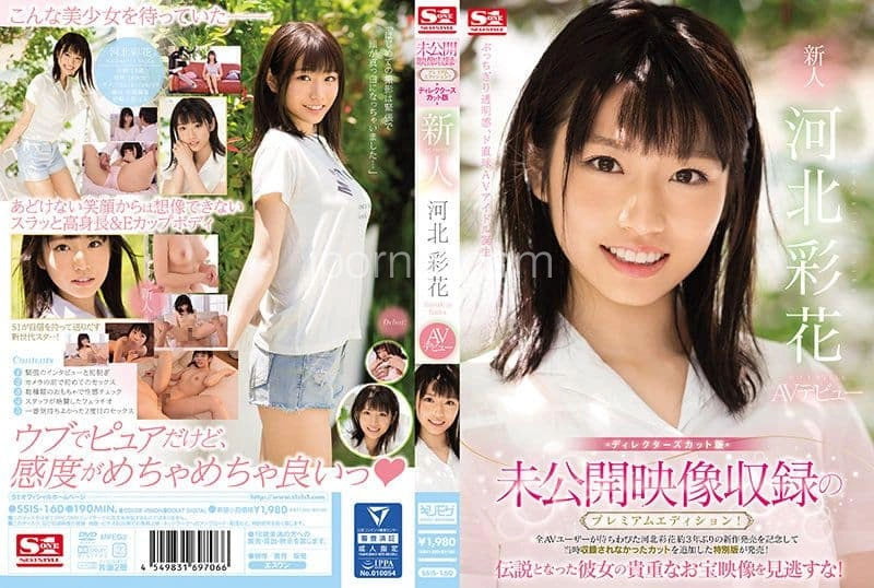 Premium Unreleased Footage Edition! Director’s Cut Version Amateur NO. 1 STYLE Ayaka Kawakita Debut