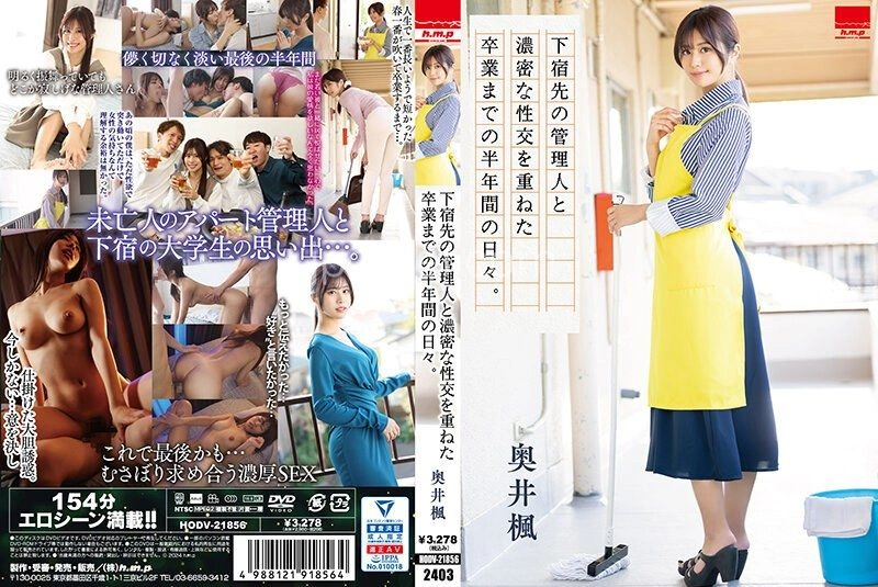 [HODV-21856] Enjoying six months of passionate encounters with the boarding house superintendent before graduation. Meet Okui Kaede.